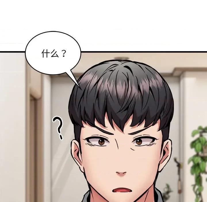 新都市外卖员 新都市外卖员-新都市外卖员 第45话 第102页