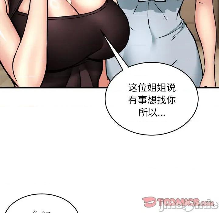 新都市外卖员 新都市外卖员-新都市外卖员 第45话 第105页