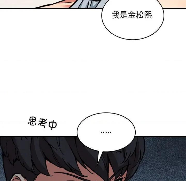 新都市外卖员 新都市外卖员-新都市外卖员 第45话 第107页