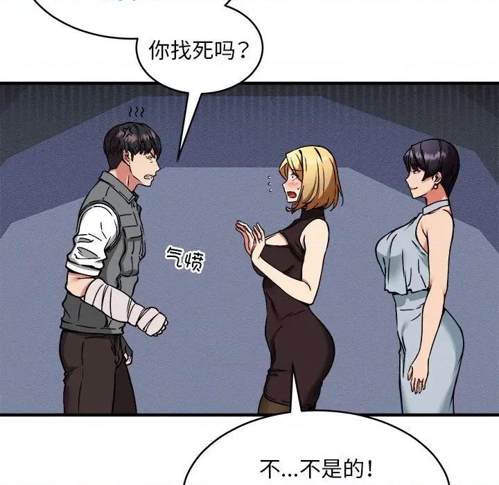 新都市外卖员 新都市外卖员-新都市外卖员 第45话 第109页