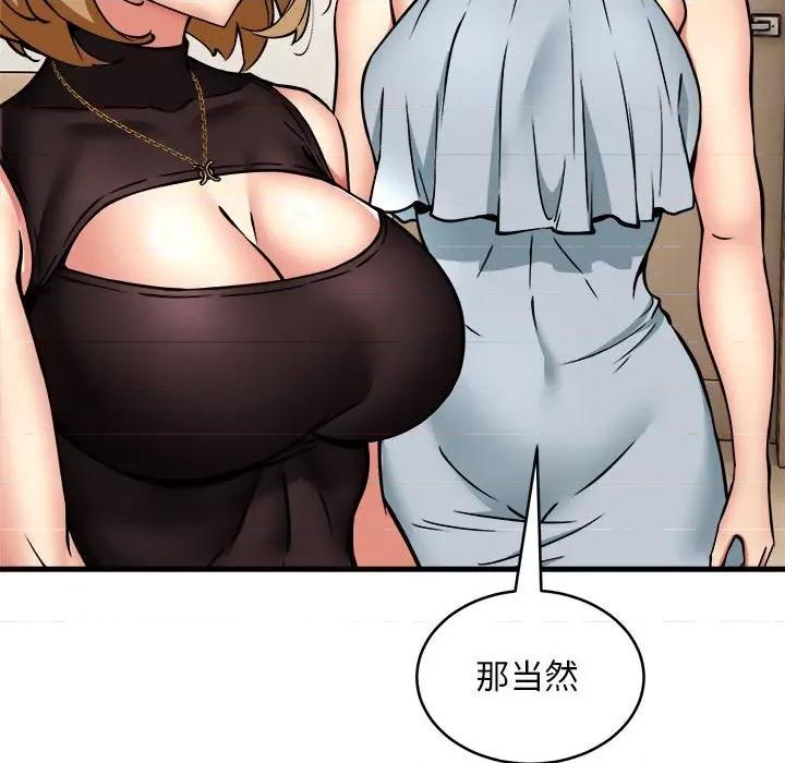新都市外卖员 新都市外卖员-新都市外卖员 第45话 第113页