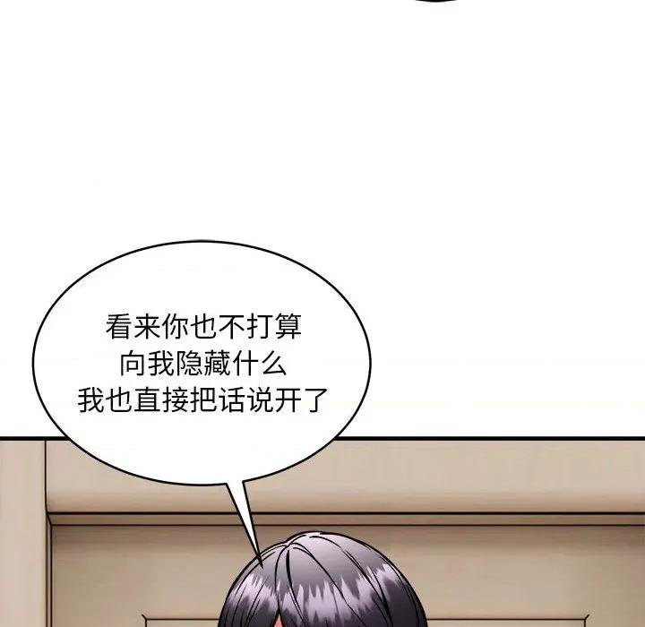 新都市外卖员 新都市外卖员-新都市外卖员 第45话 第114页