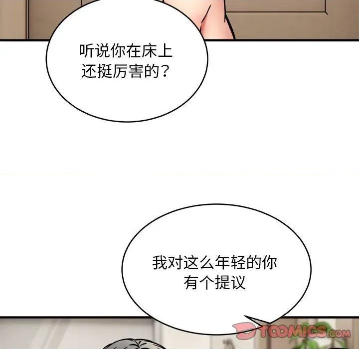 新都市外卖员 新都市外卖员-新都市外卖员 第45话 第117页