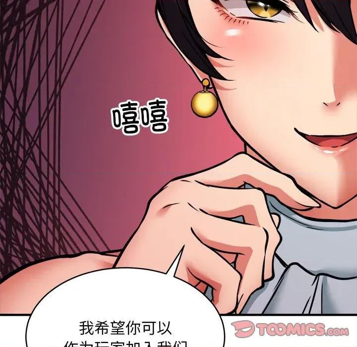 新都市外卖员 新都市外卖员-新都市外卖员 第45话 第123页