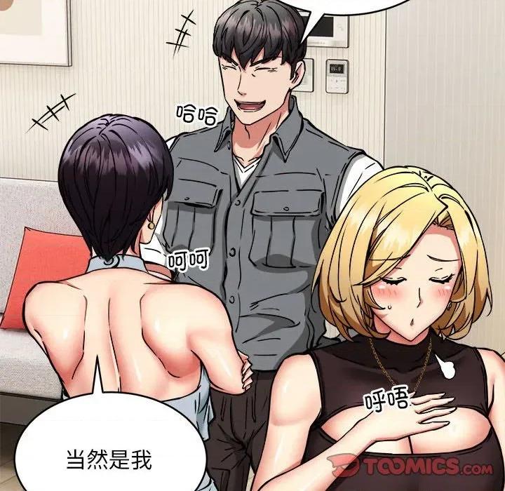新都市外卖员 新都市外卖员-新都市外卖员 第45话 第129页
