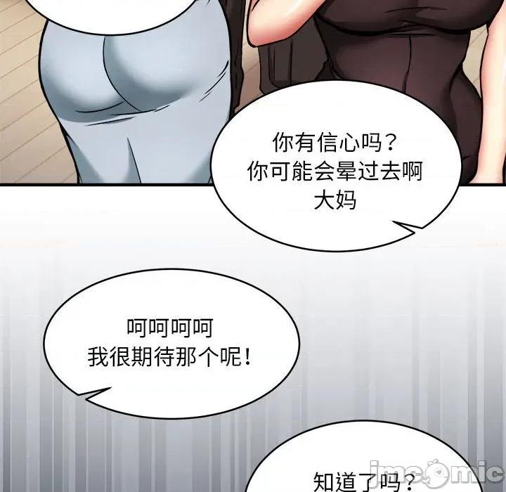 新都市外卖员 新都市外卖员-新都市外卖员 第45话 第130页