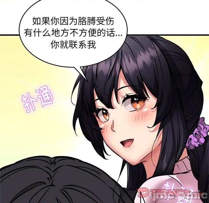 新都市外卖员 新都市外卖员-新都市外卖员 第45话 第135页