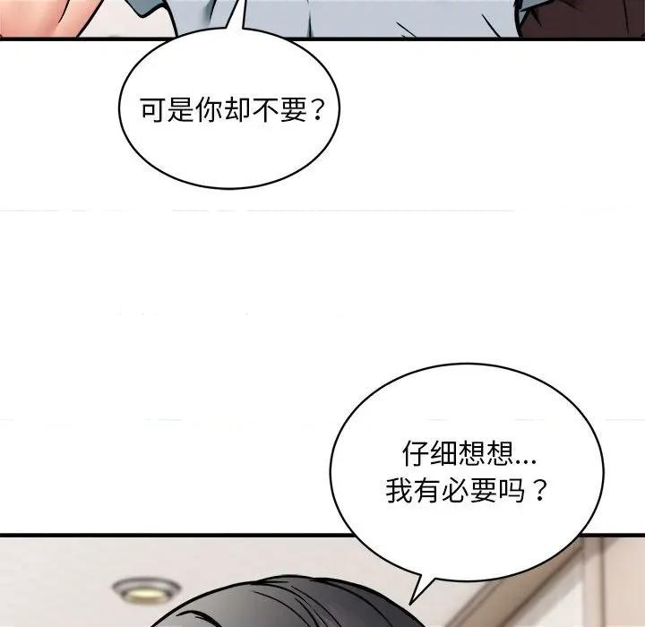 新都市外卖员 新都市外卖员-新都市外卖员 第46话 第11页