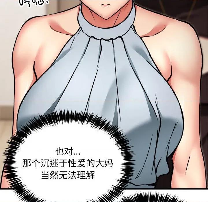 新都市外卖员 新都市外卖员-新都市外卖员 第46话 第19页
