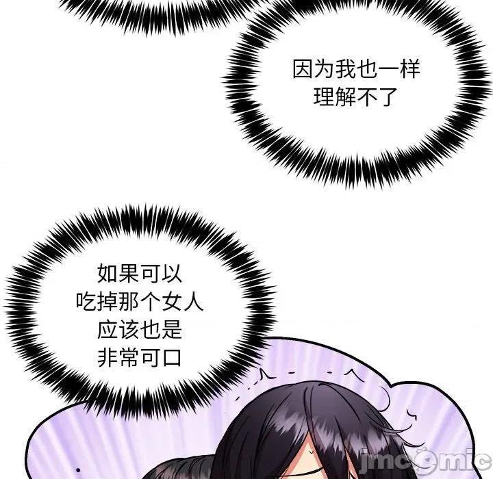 新都市外卖员 新都市外卖员-新都市外卖员 第46话 第20页