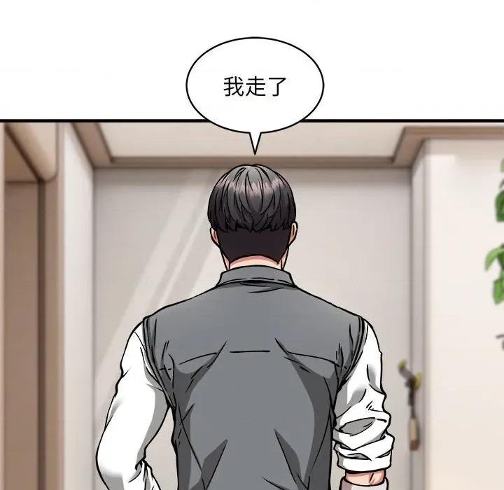 新都市外卖员 新都市外卖员-新都市外卖员 第46话 第26页