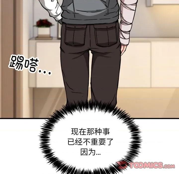新都市外卖员 新都市外卖员-新都市外卖员 第46话 第27页