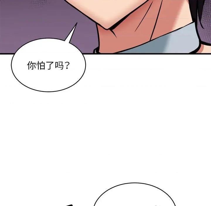 新都市外卖员 新都市外卖员-新都市外卖员 第46话 第29页