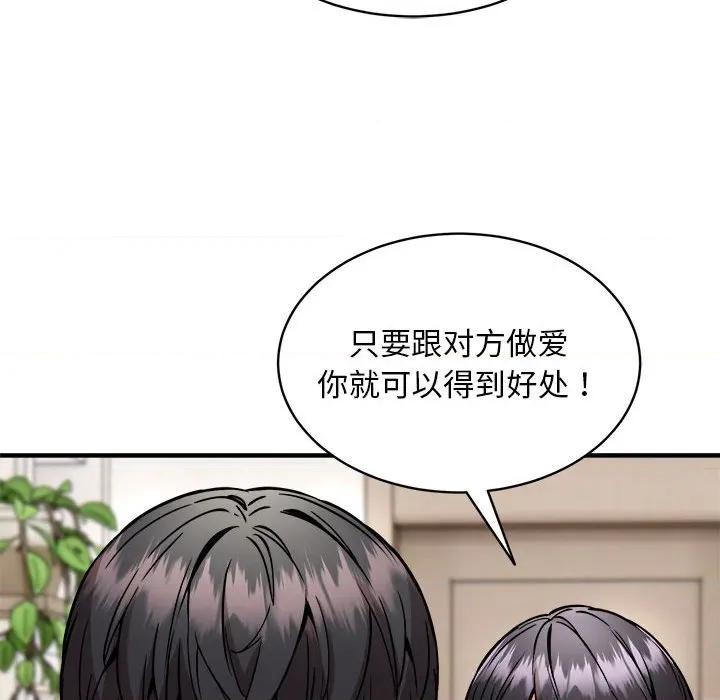 新都市外卖员 新都市外卖员-新都市外卖员 第46话 第32页