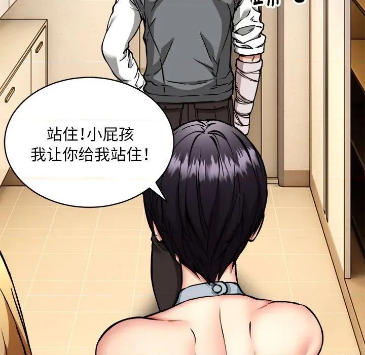 新都市外卖员 新都市外卖员-新都市外卖员 第46话 第37页