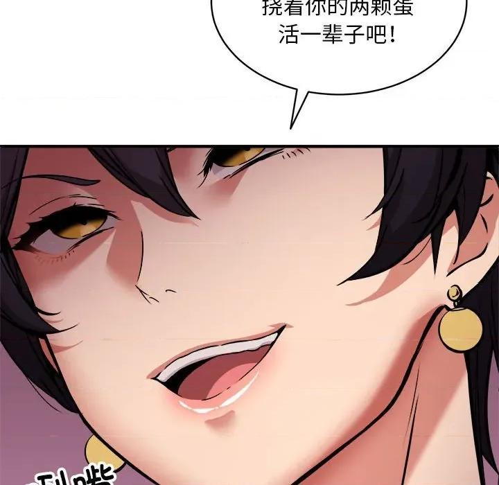 新都市外卖员 新都市外卖员-新都市外卖员 第46话 第43页