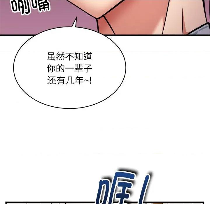 新都市外卖员 新都市外卖员-新都市外卖员 第46话 第44页