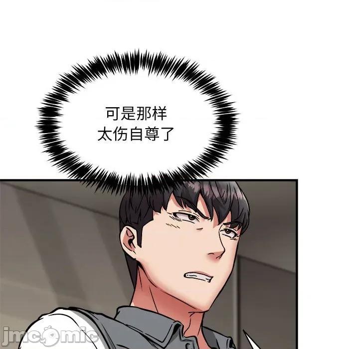 新都市外卖员 新都市外卖员-新都市外卖员 第46话 第55页
