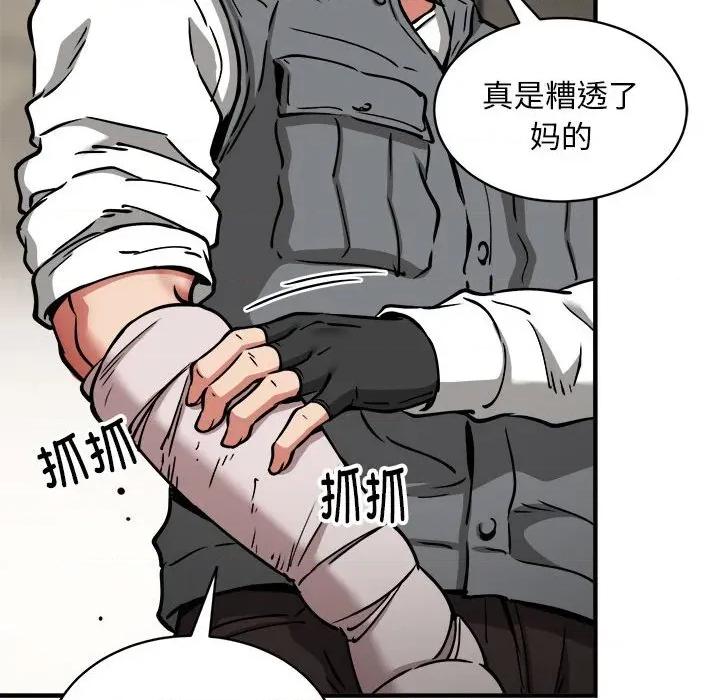 新都市外卖员 新都市外卖员-新都市外卖员 第46话 第56页