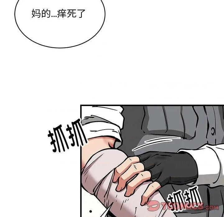 新都市外卖员 新都市外卖员-新都市外卖员 第46话 第57页