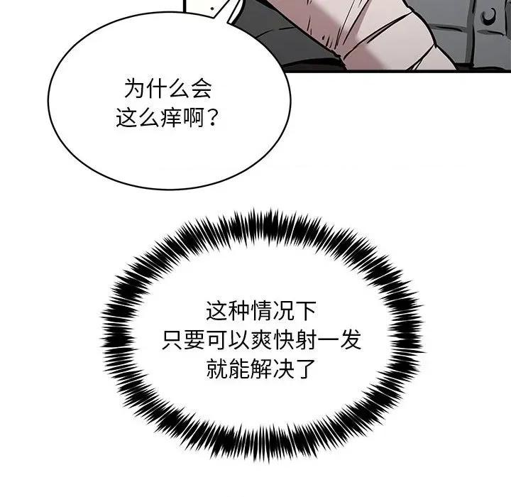 新都市外卖员 新都市外卖员-新都市外卖员 第46话 第58页