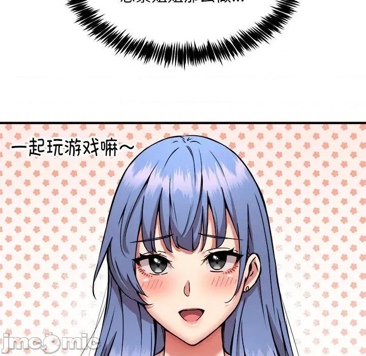 新都市外卖员 新都市外卖员-新都市外卖员 第46话 第60页