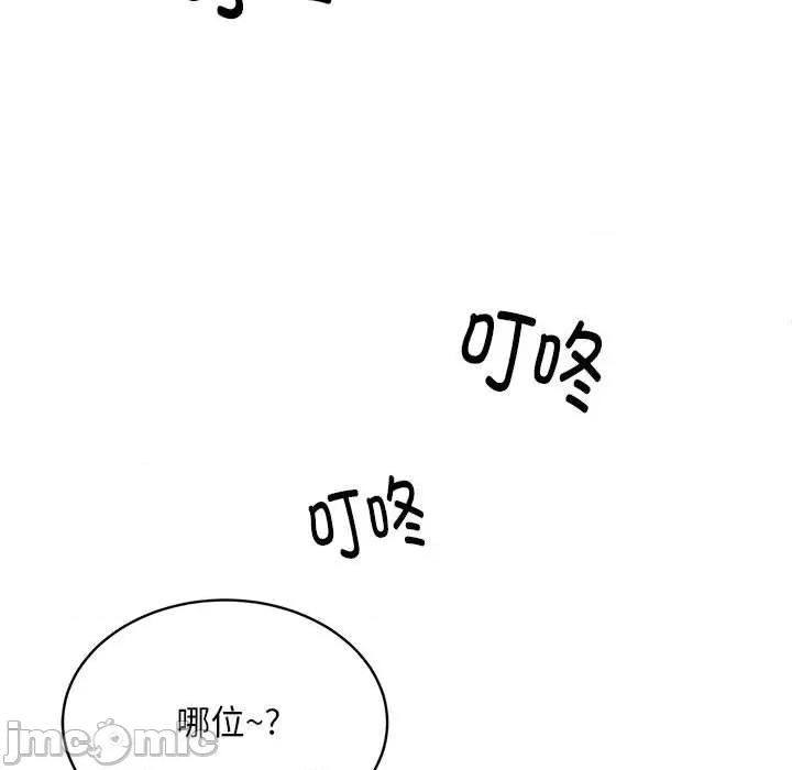 新都市外卖员 新都市外卖员-新都市外卖员 第46话 第65页