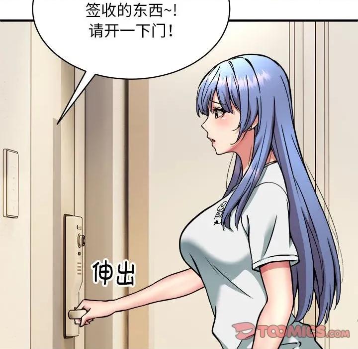 新都市外卖员 新都市外卖员-新都市外卖员 第46话 第69页