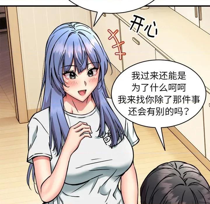 新都市外卖员 新都市外卖员-新都市外卖员 第46话 第73页