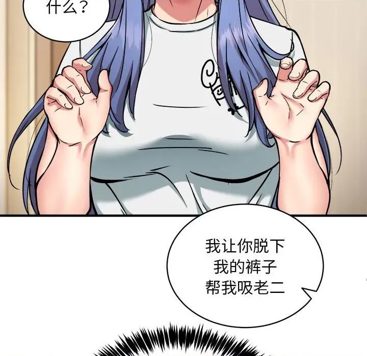 新都市外卖员 新都市外卖员-新都市外卖员 第46话 第79页