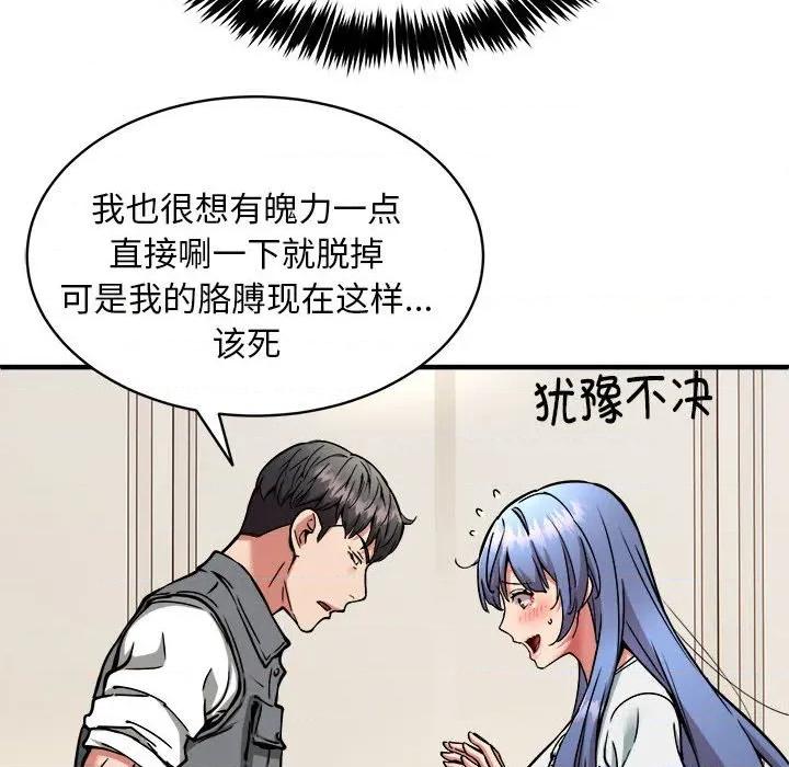 新都市外卖员 新都市外卖员-新都市外卖员 第46话 第83页