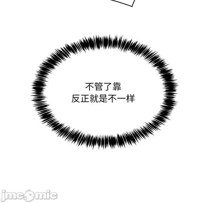 新都市外卖员 新都市外卖员-新都市外卖员 第46话 第85页