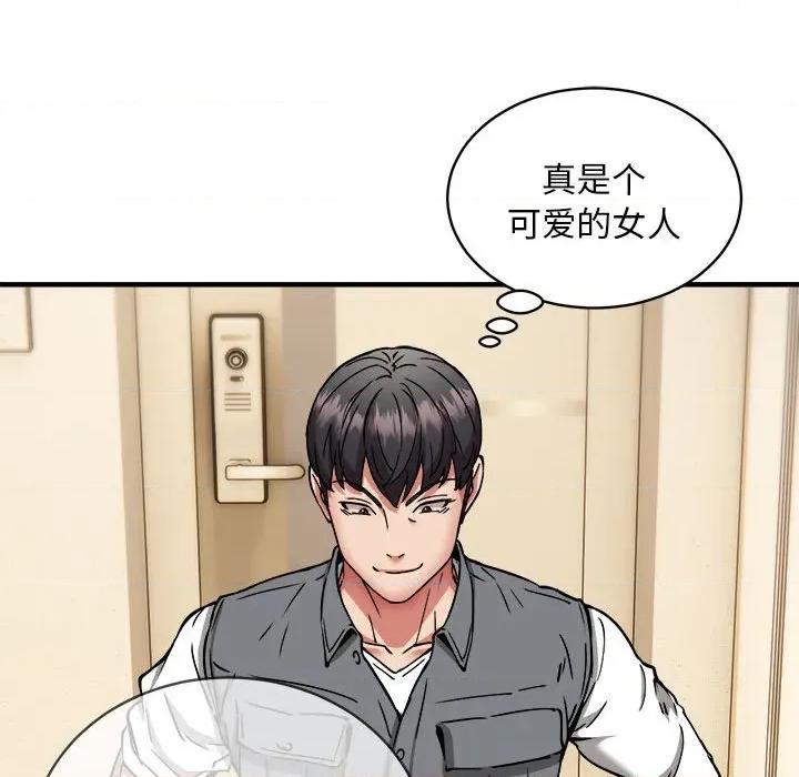新都市外卖员 新都市外卖员-新都市外卖员 第46话 第86页