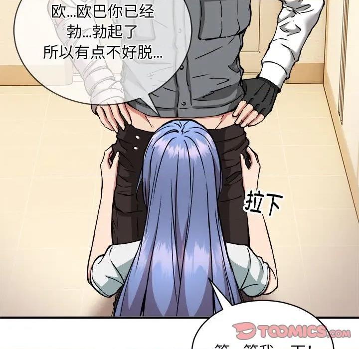 新都市外卖员 新都市外卖员-新都市外卖员 第46话 第87页