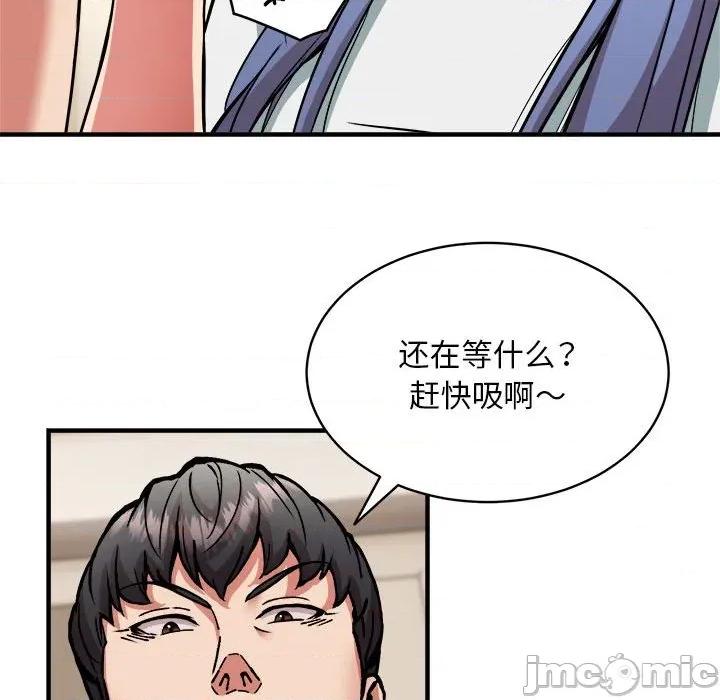 新都市外卖员 新都市外卖员-新都市外卖员 第46话 第90页