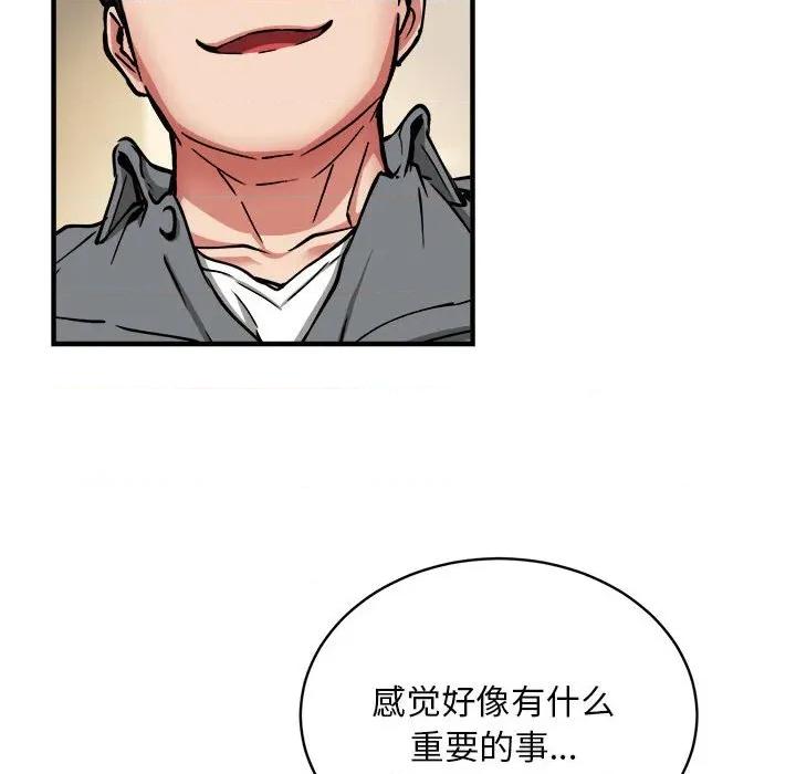 新都市外卖员 新都市外卖员-新都市外卖员 第46话 第91页