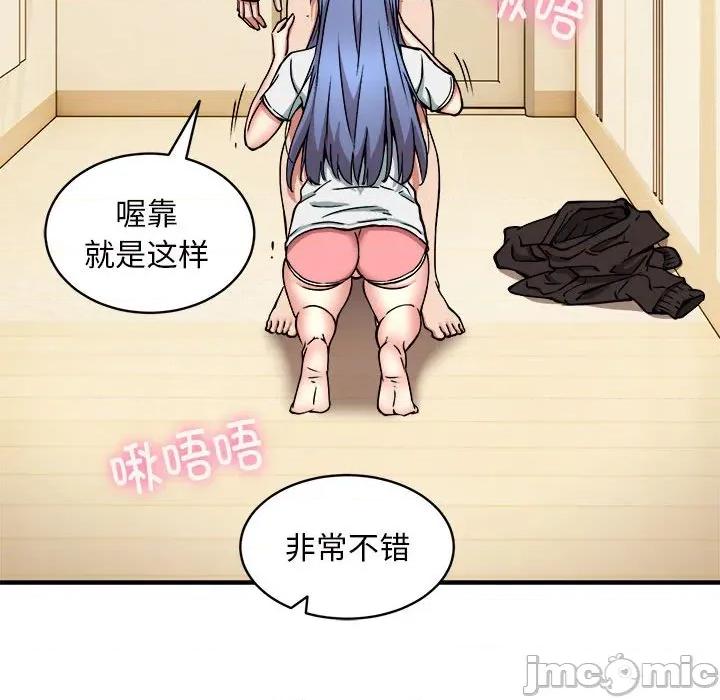 新都市外卖员 新都市外卖员-新都市外卖员 第46话 第95页
