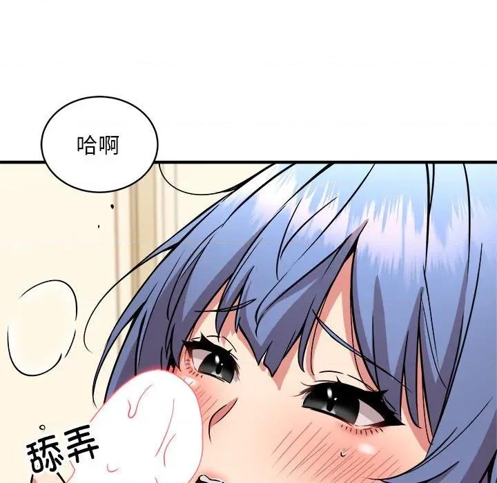 新都市外卖员 新都市外卖员-新都市外卖员 第46话 第101页