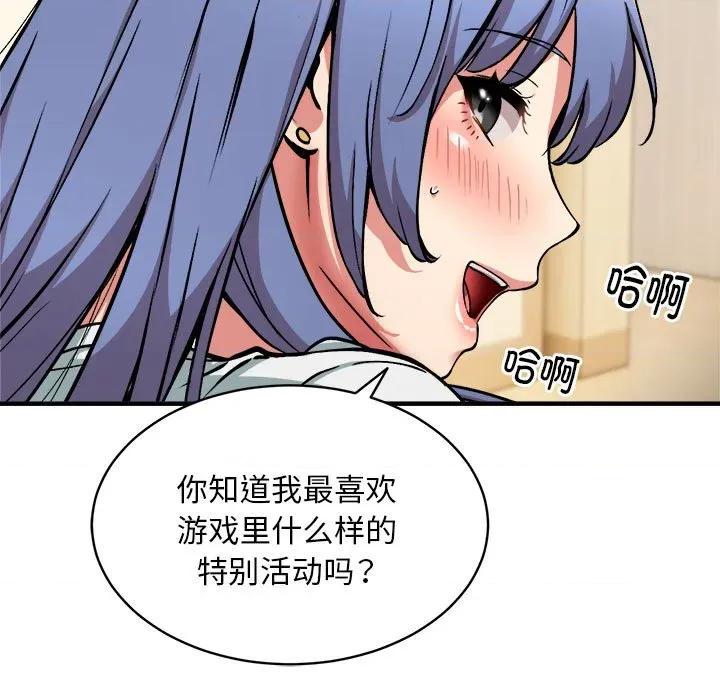 新都市外卖员 新都市外卖员-新都市外卖员 第46话 第108页