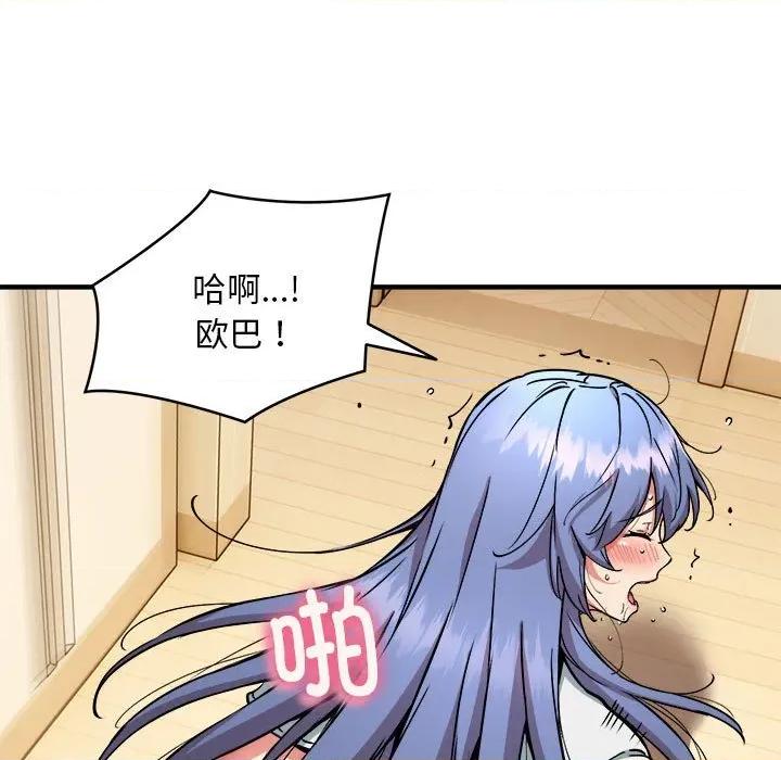 新都市外卖员 新都市外卖员-新都市外卖员 第46话 第124页