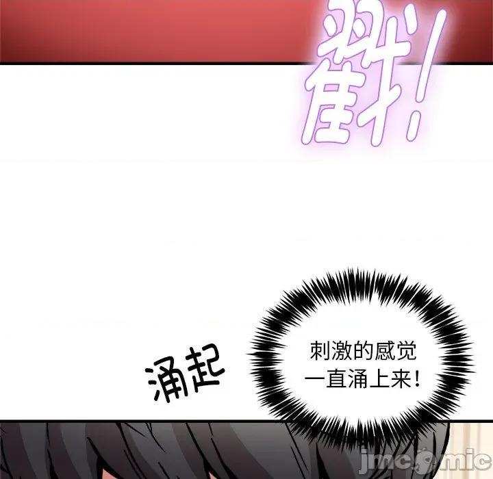 新都市外卖员 新都市外卖员-新都市外卖员 第46话 第130页