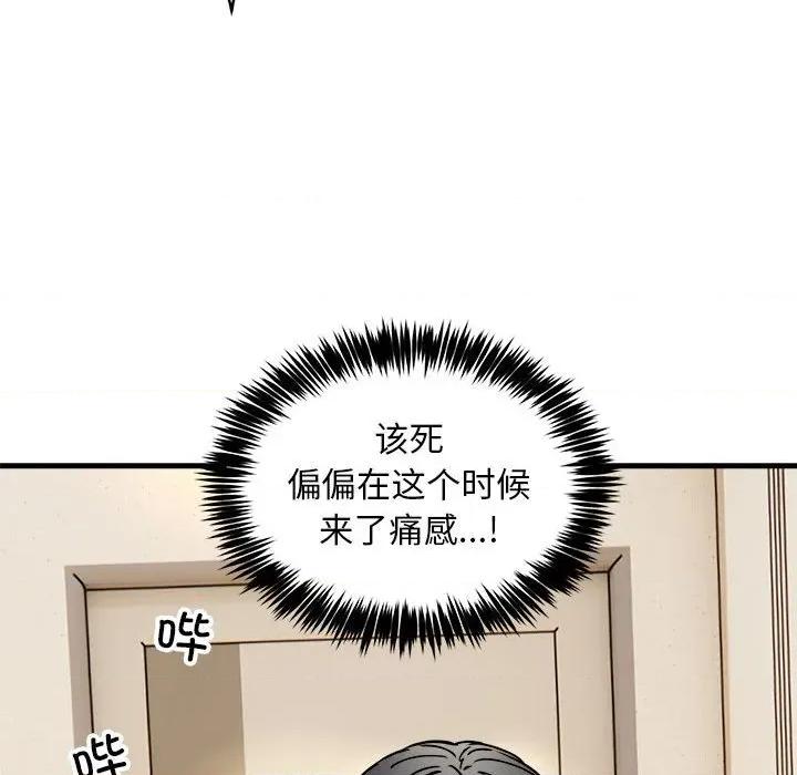 新都市外卖员 新都市外卖员-新都市外卖员 第46话 第133页