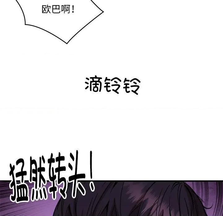 新都市外卖员 新都市外卖员-新都市外卖员 第46话 第136页