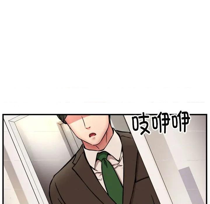 新都市外卖员 新都市外卖员-新都市外卖员 第46话 第138页