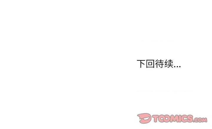 新都市外卖员 新都市外卖员-新都市外卖员 第46话 第147页