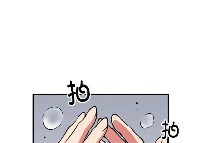 新都市外卖员 新都市外卖员-新都市外卖员 第47话 第4页