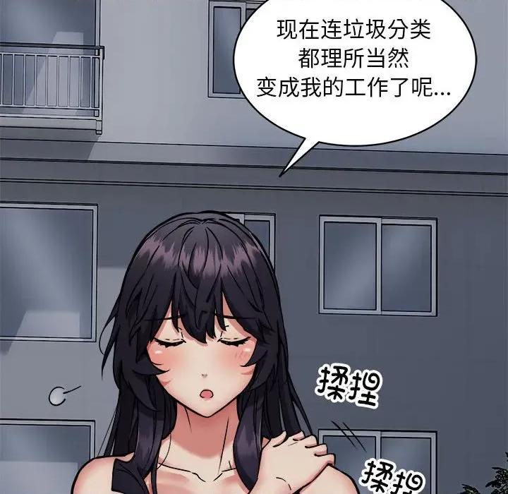 新都市外卖员 新都市外卖员-新都市外卖员 第47话 第6页