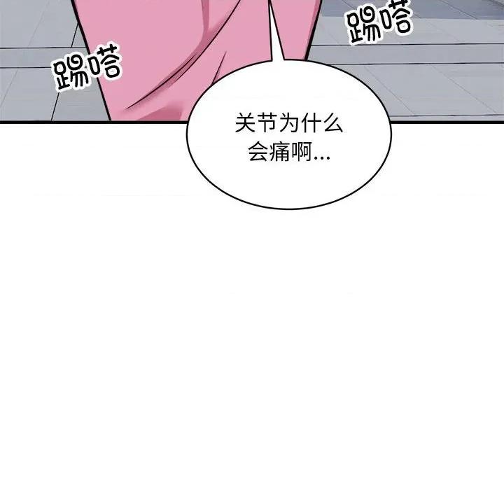 新都市外卖员 新都市外卖员-新都市外卖员 第47话 第8页