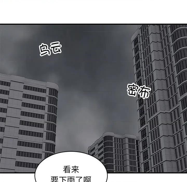 新都市外卖员 新都市外卖员-新都市外卖员 第47话 第13页