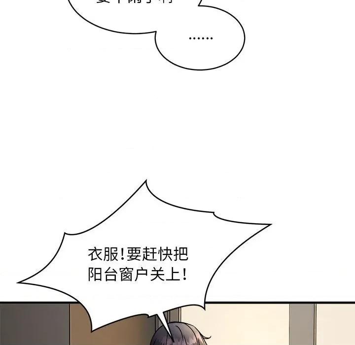 新都市外卖员 新都市外卖员-新都市外卖员 第47话 第14页